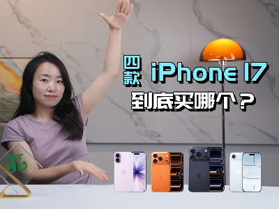 iPhone17ϵйָϣĿĸ