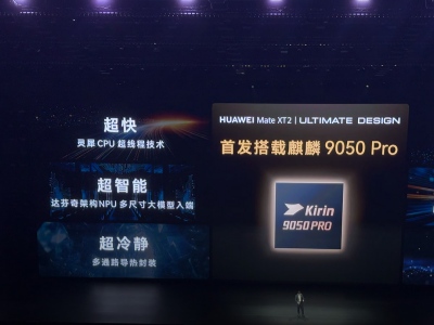 ��ΪMate XT2�׷�����9050 Pro ���ܴ�����