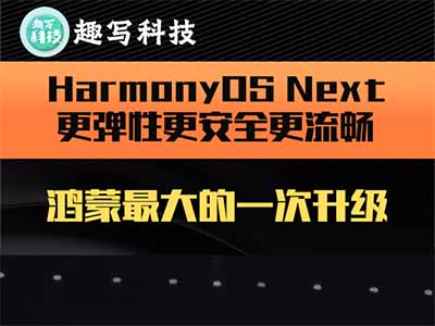 HarmonyOS Nextɺʷ