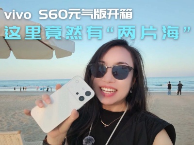 ��vivo S60ϵ�з����� �ҿ�������Ƭ����
