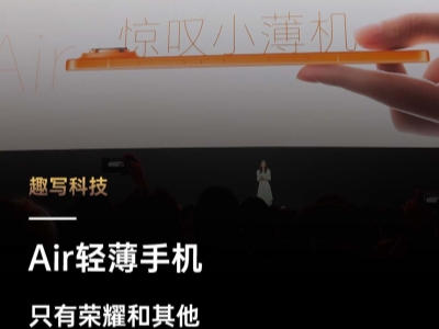 ��ҫMagic8 Pro Air   ��ƻ����Air�ᱡ�ֻ�