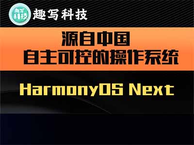 Դйɿ ΪHarmonyOS Next