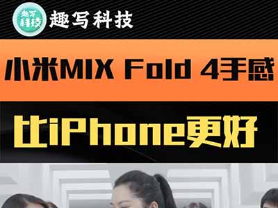 СMIX Fold 4ᳬ ָиiPhone