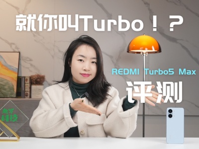 �����Turbo��REDMI Turbo5 Max�׷�����