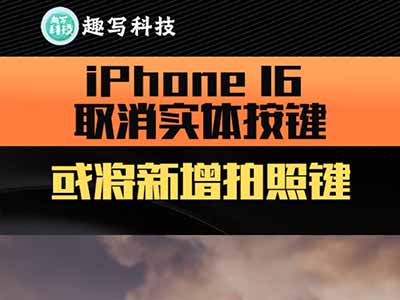 iPhone 16ȡʵ尴 հ