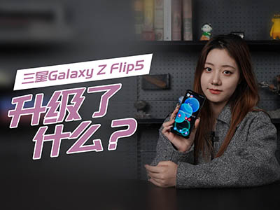 Galaxy Z Flip5 С