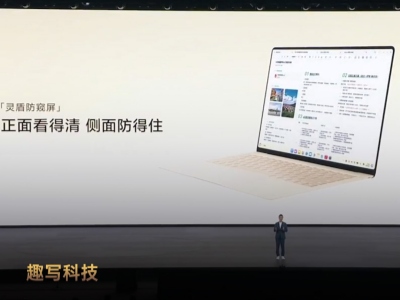 ��ΪMateBook Pro Sҵ���״���ܷ�����