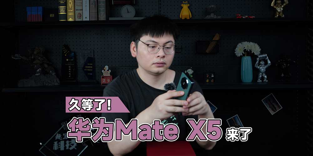Ѫ۵콢ΪMate X5ذ