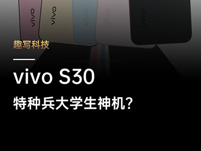 Ͱƣvivo S30Щ˵ͷã