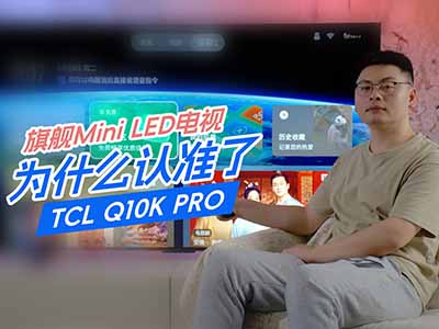 ΪʲôTCL Q10K Proǻ