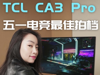 ��һ�ĵ�TCL C3A Pro�и�ˢ���ܵ�С����