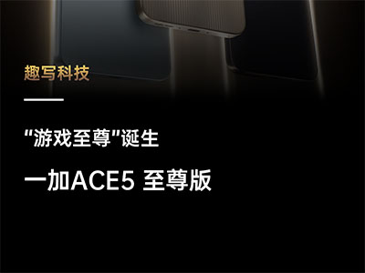 һAce 5棺ƶҵ