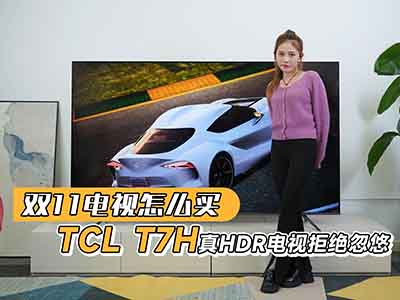 ˫ʮһôѡ TCL T7H