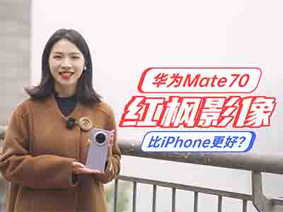 ΪMate70ձiPhone16Pro