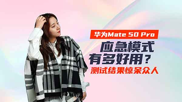 ΪMate 50 ProӦģʽȶ١1%