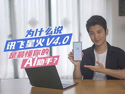 AI+˿ռ䡰¡ ѶǻV4.0