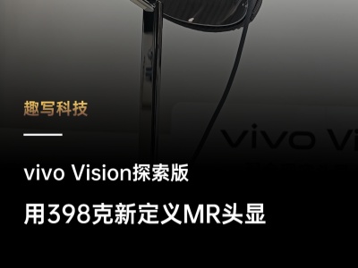 vivo Vision̽ 398¶MRͷ