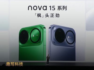 nova 15������ͨ�š�����AI������3ǧ��