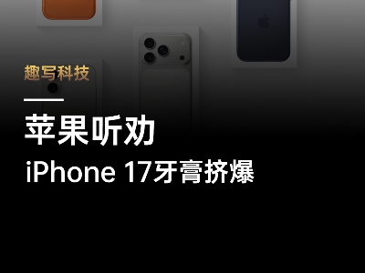 ƻòʶˣiPhone 17桰ը