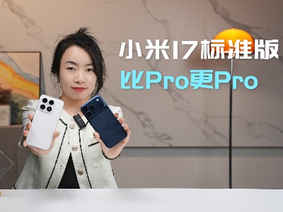 С17׼ ܶԱ iPhone 17 Pro