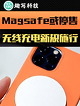 Magsafeͣ߳繦δͻ80W