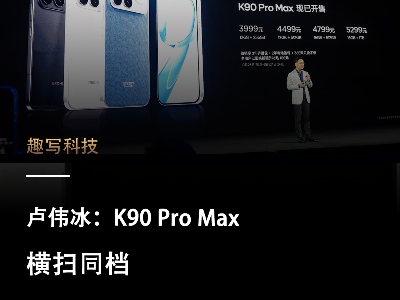 ¬ΰK90 Pro Maxɨͬ ޶