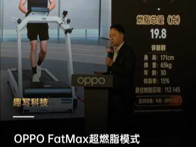����������?OPPO FatMax��ȼ֬ģʽ����