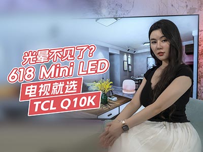 618콢Mini LEDӾѡ TCL Q10K