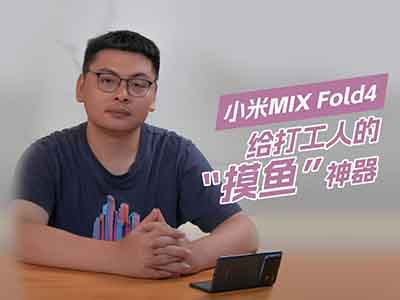  СMIX Fold4 ۵칫 