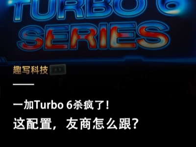 �ж˻�����ֵ�ǣ�һ��Turbo6����ſ���