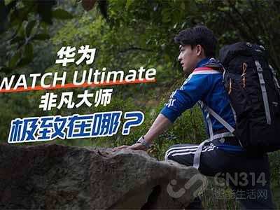 ΪWATCH Ultimate 컹º