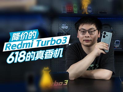 Redmi Trubo3 618ֵֵж˻