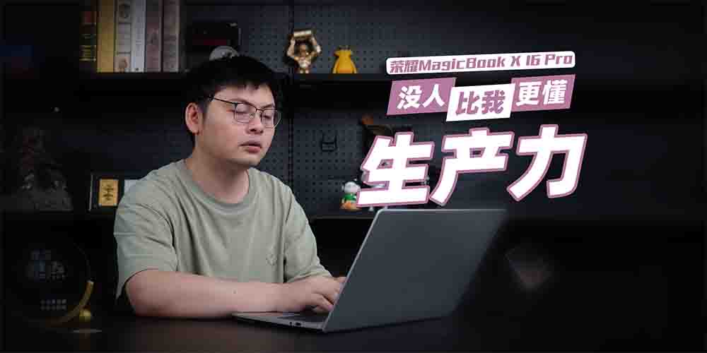 ͷ ҫMagicBook X 16 Pro