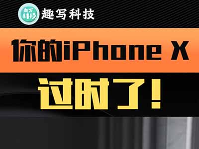 iPhone XΪʱƷ ѣûʱ