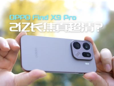 2���泬�壿OPPO Find X9 Pro����������