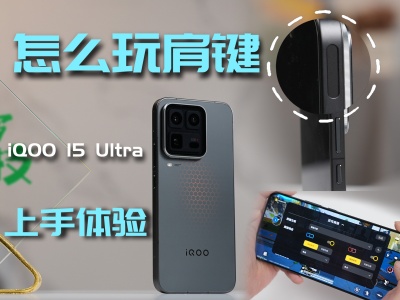 ���Ӧ����ô�棿iQOO 15 Ultra��������