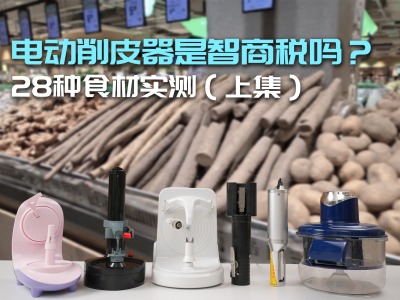 �綯��Ƥ��������˰��28��ʳ�ı���ʵ��