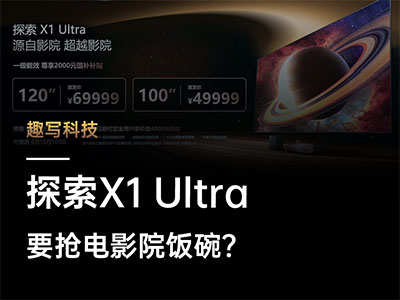 ̽X1 UltraͥIMAX ӰԺ