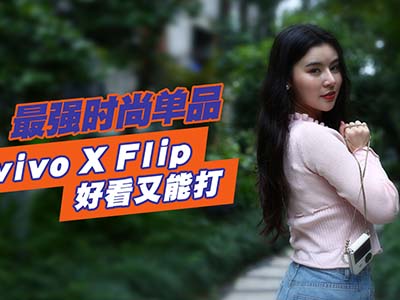 vivo X Flipһ а廪Ϊ