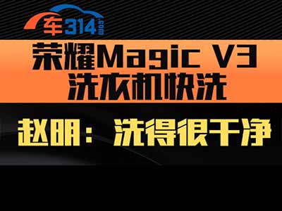 ҫMagic V3Ͳϴ» ûϴܸɾ