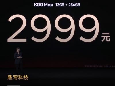 �ڴ�ȫ���Ǽ� REDMI K90 Max��ζ��ۣ�