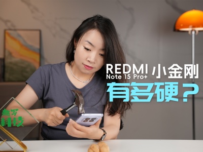ȫ¡СաREDMINote15ProжӲ
