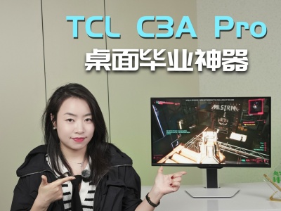 ������ʾ���ı�ҵ��װ��TCL 27C3A Pro