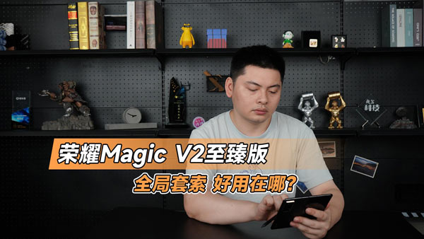 ҫMagic V2⹦칫Ч