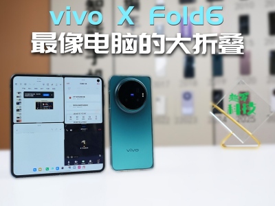  vivo X Fold6 ���¶�����۵����칫Ч��