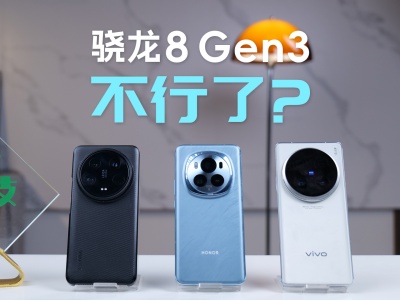 2콢оƬ8Gen3ٳһ