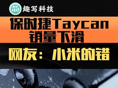ʱTaycan» Ϊ亰ԩ
