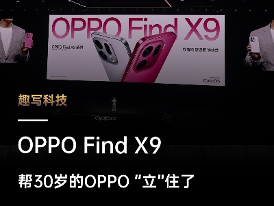 OPPO Find X9塱ļֵع
