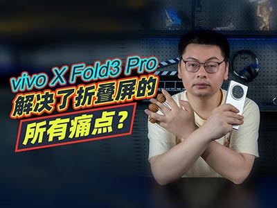 vivo X Fold3 Pro 618۵