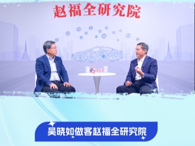 �����������Ը�ȫ�о�Ժ ̸AI��θ�����ҵ